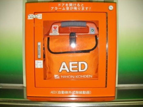 AED_hontai.jpg 都営三田線　AED本体