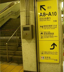 mita02.jpg  都営三田線　三田駅　ホーム標識