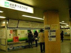 sugamo01.jpg　都営三田線　巣鴨駅　AED設置場所