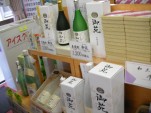 SANY0014.JPG　皇居お土産のお酒