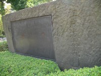 koukyo086.JPG　皇居東御苑　本丸跡碑